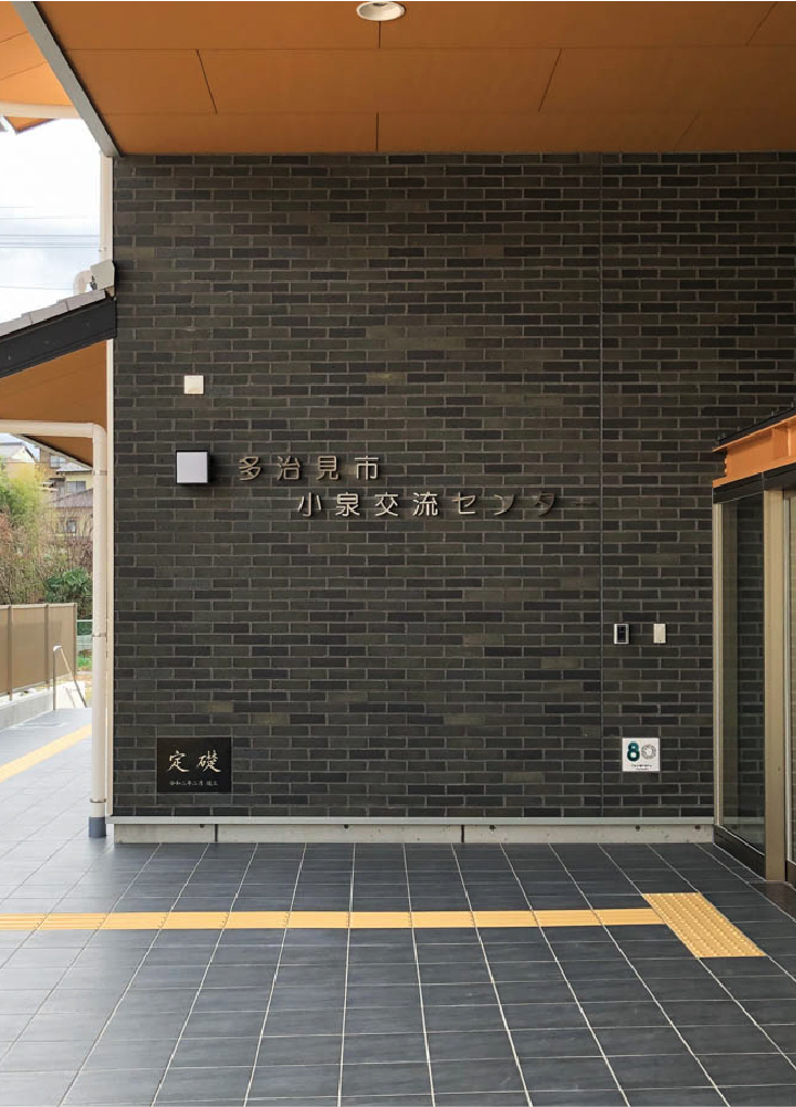 Koizumi Community Center. Tajimi City