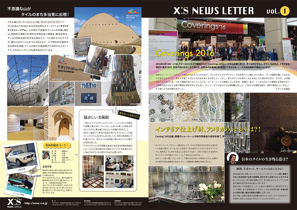 NewsLetter Vol.1 was published.