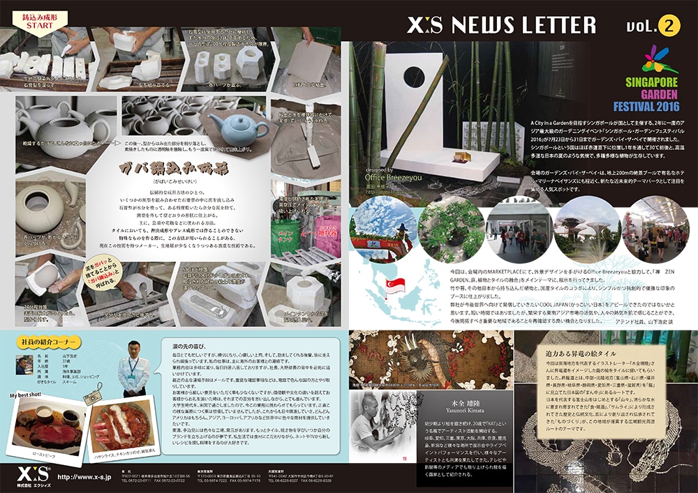 NewsLetter Vol.2 was published.