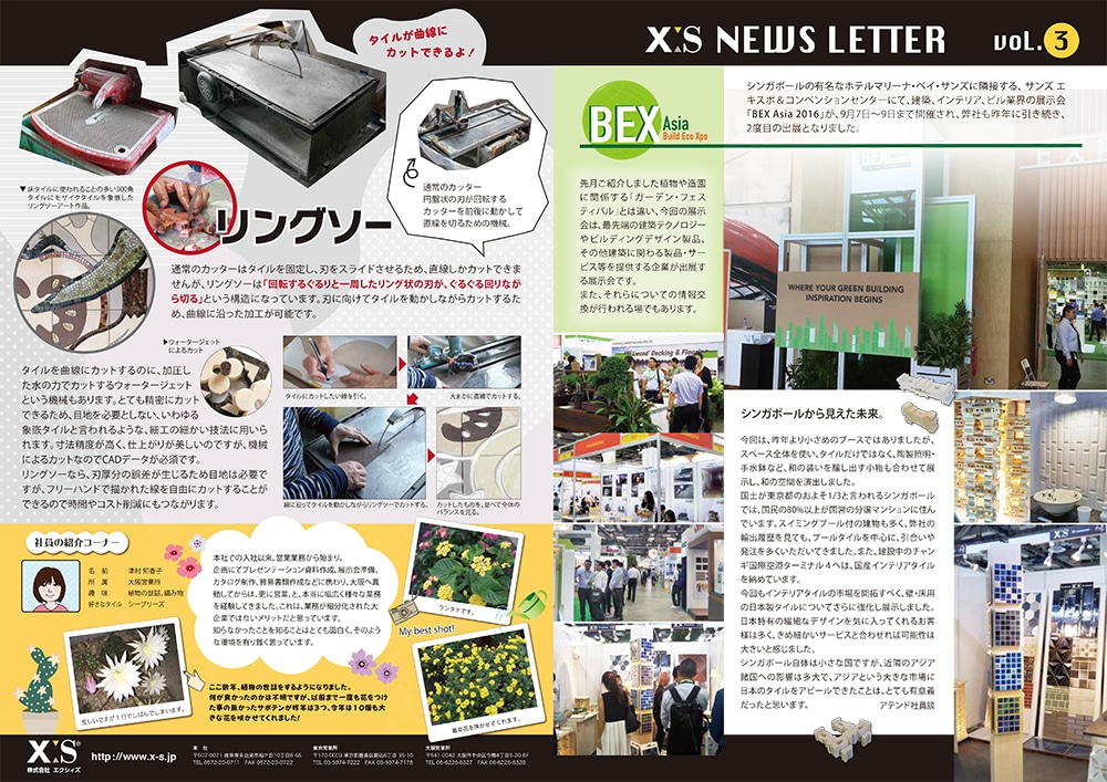 NewsLetter Vol.3 was published.