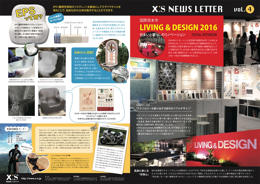 NewsLetter Vol.4 was published.