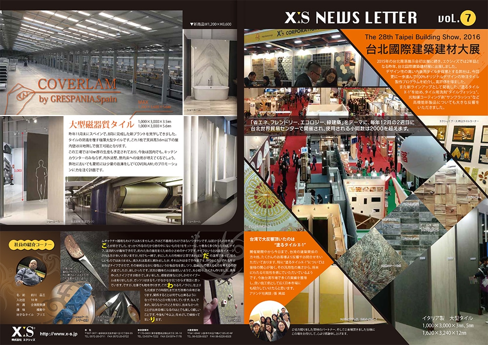 NewsLetter Vol.7 was published.