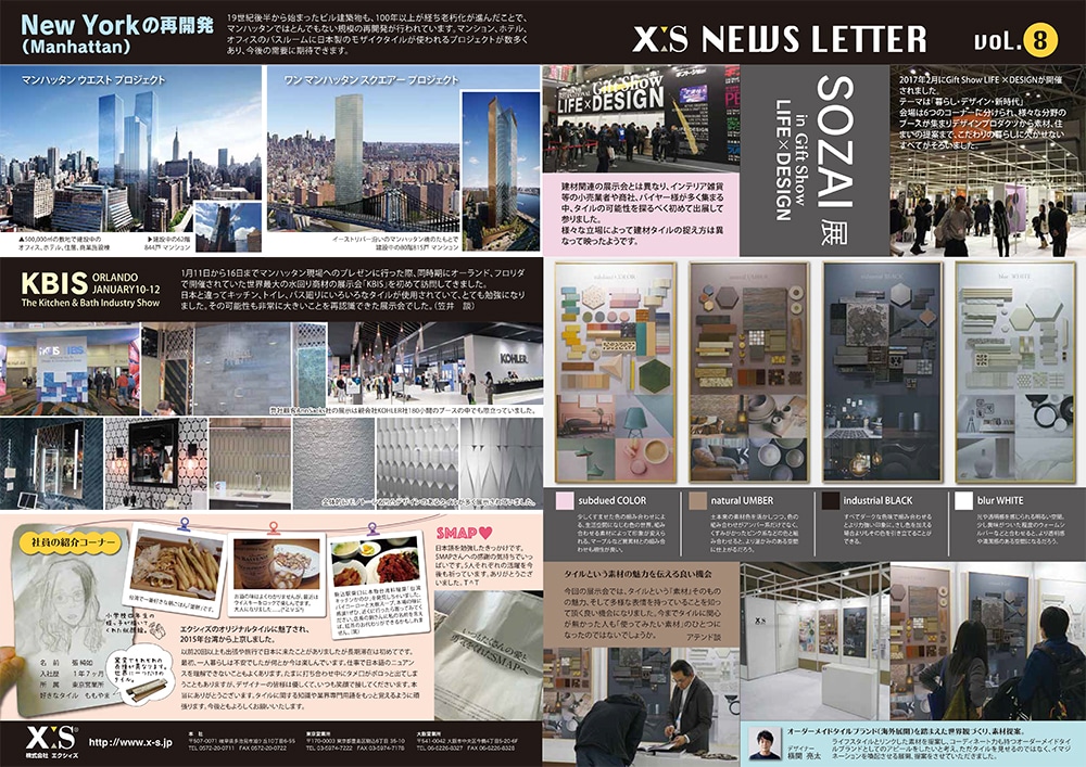 NewsLetter Vol.8 was published.