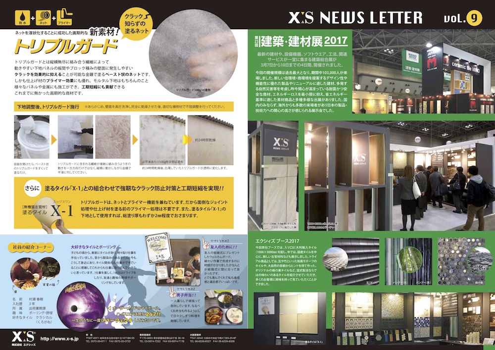 NewsLetter Vol.9 was published.