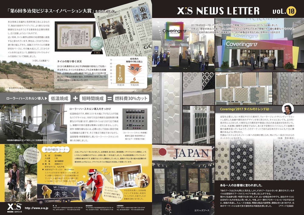 NewsLetter Vol.10 was published.