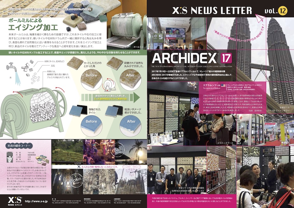 NewsLetter Vol.12 was published.