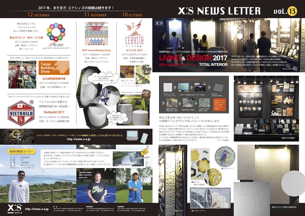 NewsLetter Vol.13 was published.