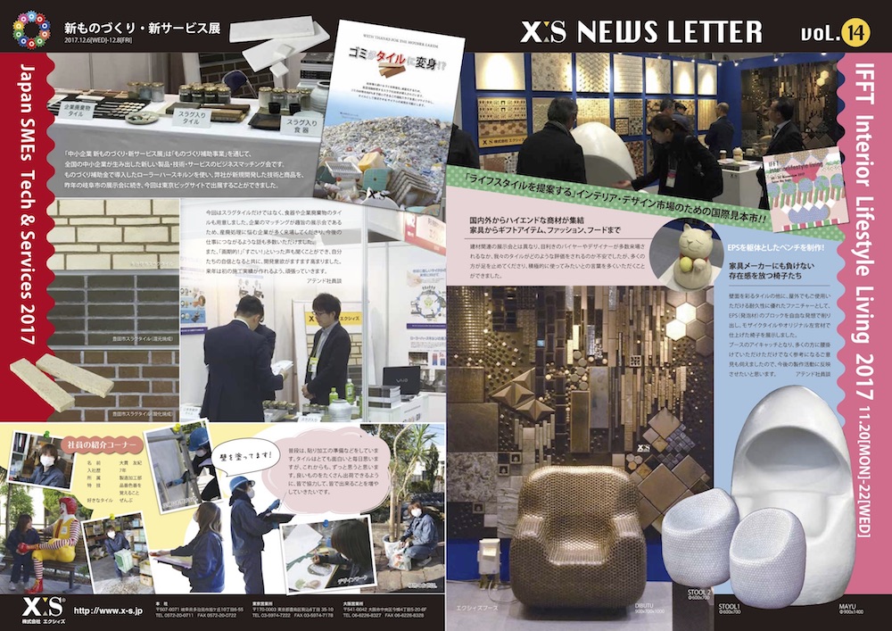 NewsLetter Vol.14 was published.