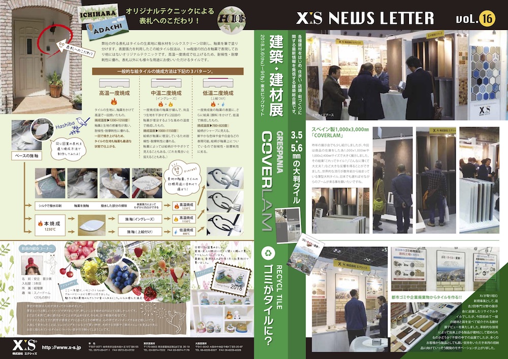 NewsLetter Vol.16 was published.