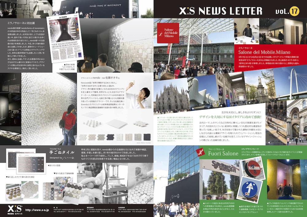 NewsLetter Vol.17 was published.