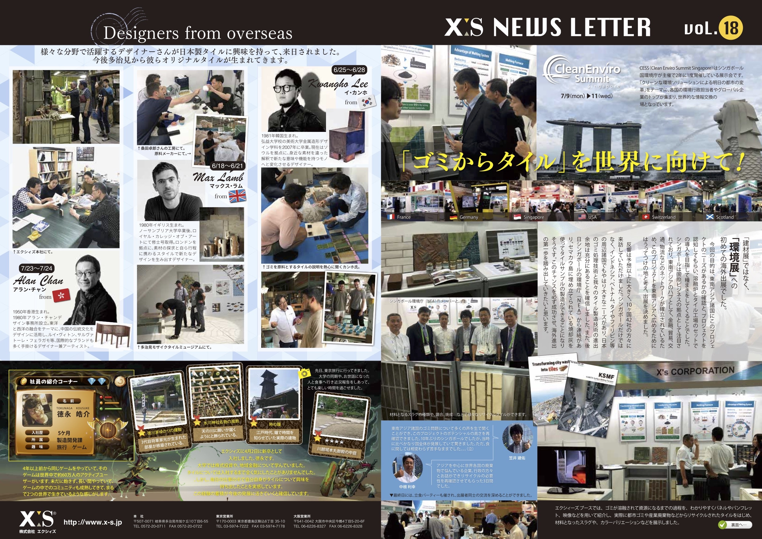 NewsLetter Vol.18 was published.