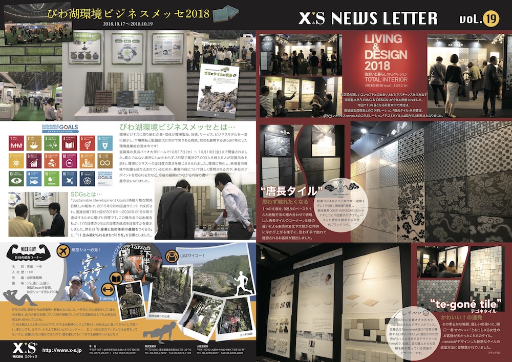 NewsLetter Vol.19 was published.