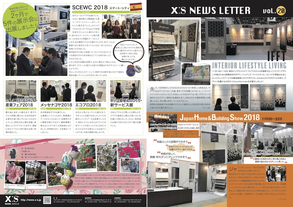 NewsLetter Vol.20 was published.