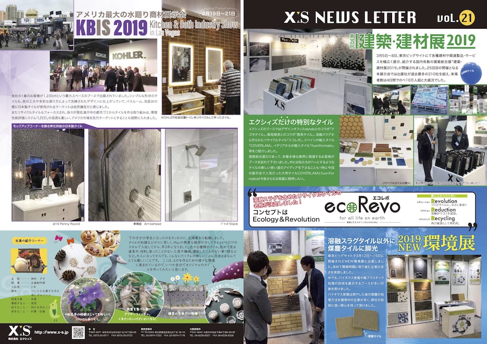 NewsLetter Vol.21 was published.