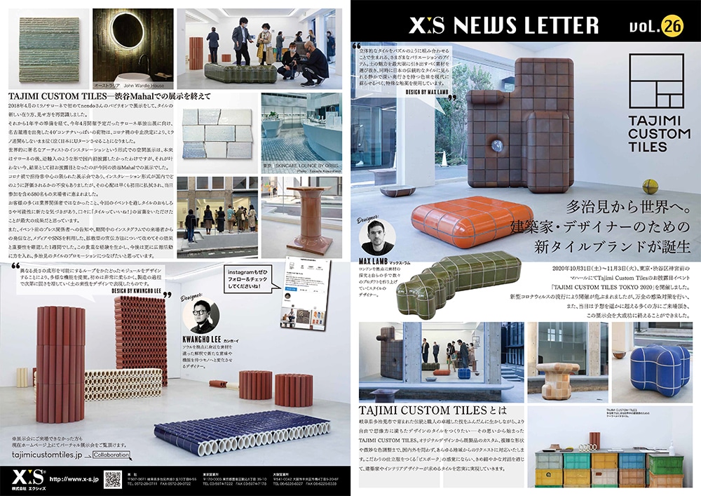 News Letter Vol.26を発刊しました。