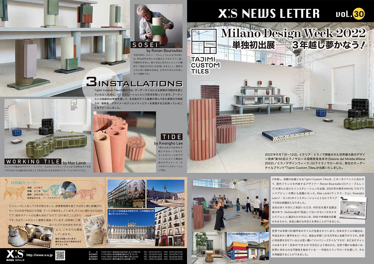 News Letter Vol.30を発刊しました。