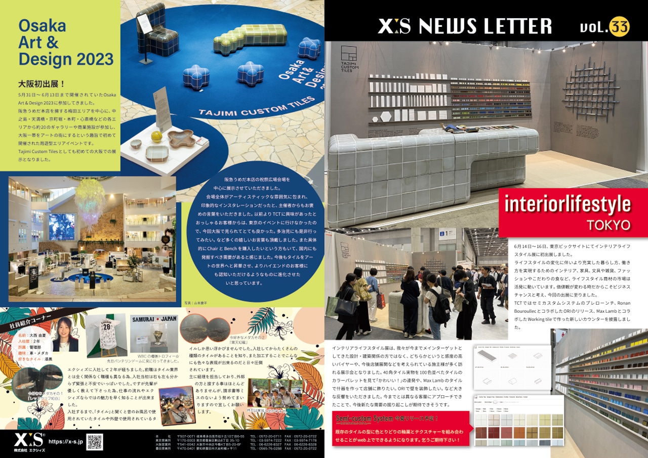 News Letter Vol.33を発刊しました。