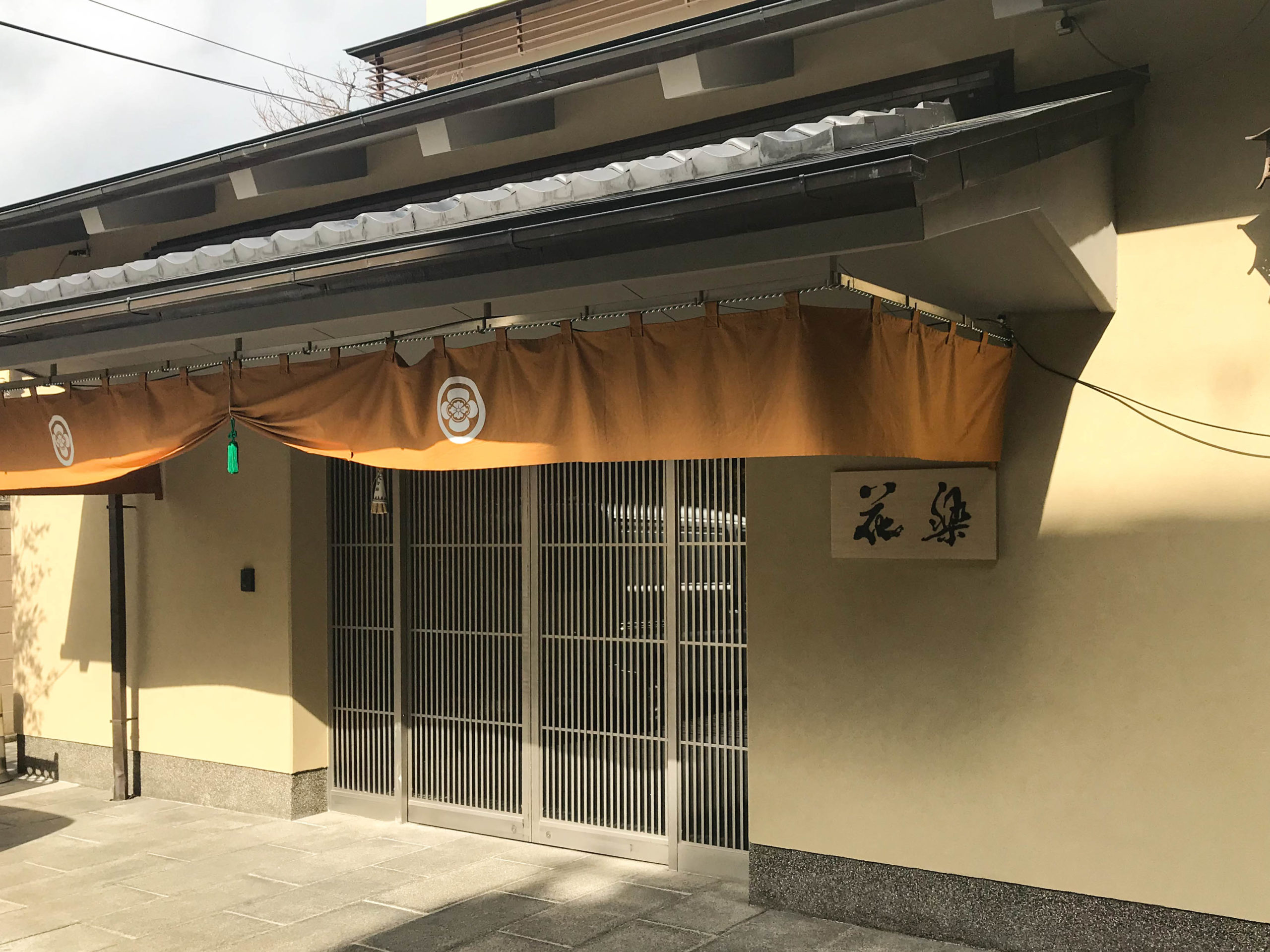 Gion Ryokan KARAKU