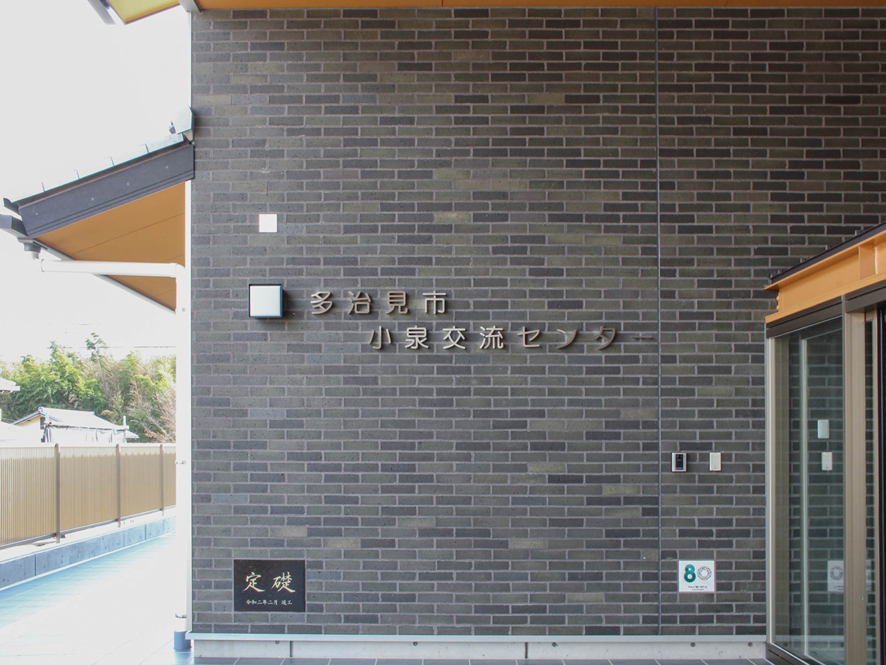 Tajmi City Koizumi Community Center